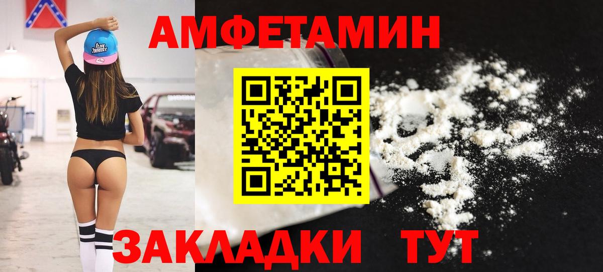 Amphetamine 98% Искитим