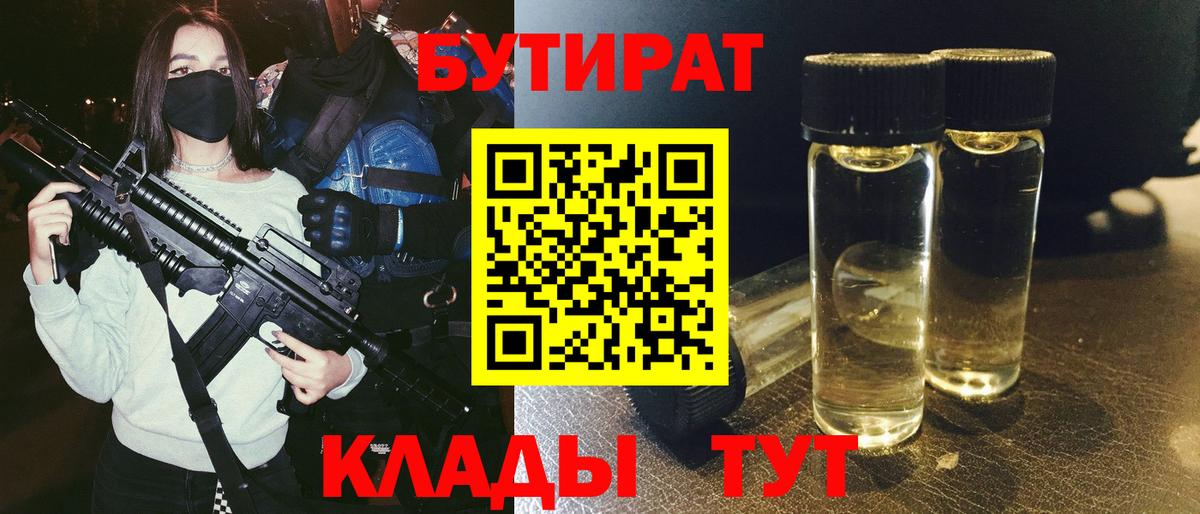 Искитим  БУТИРАТ оксана  Вход с VPN 