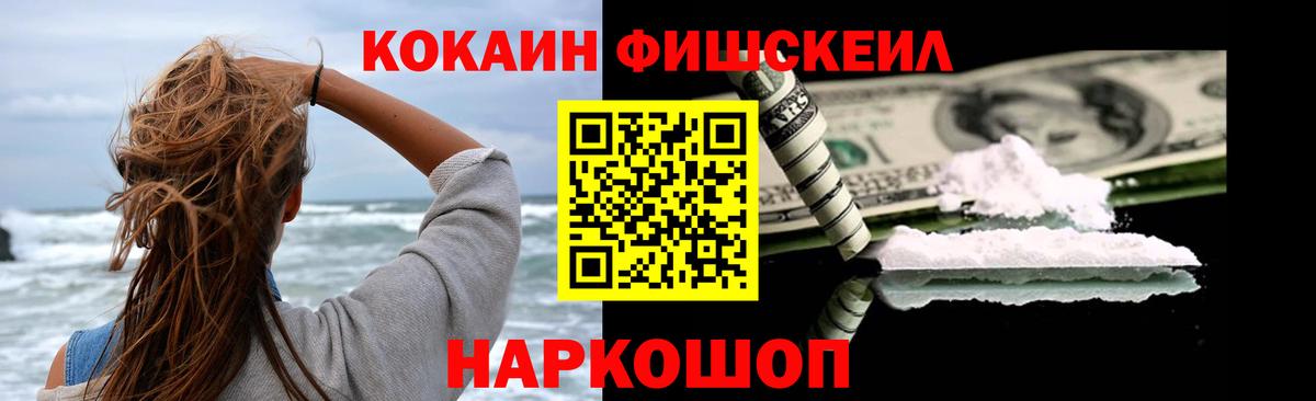 КОКАИН 97% Искитим