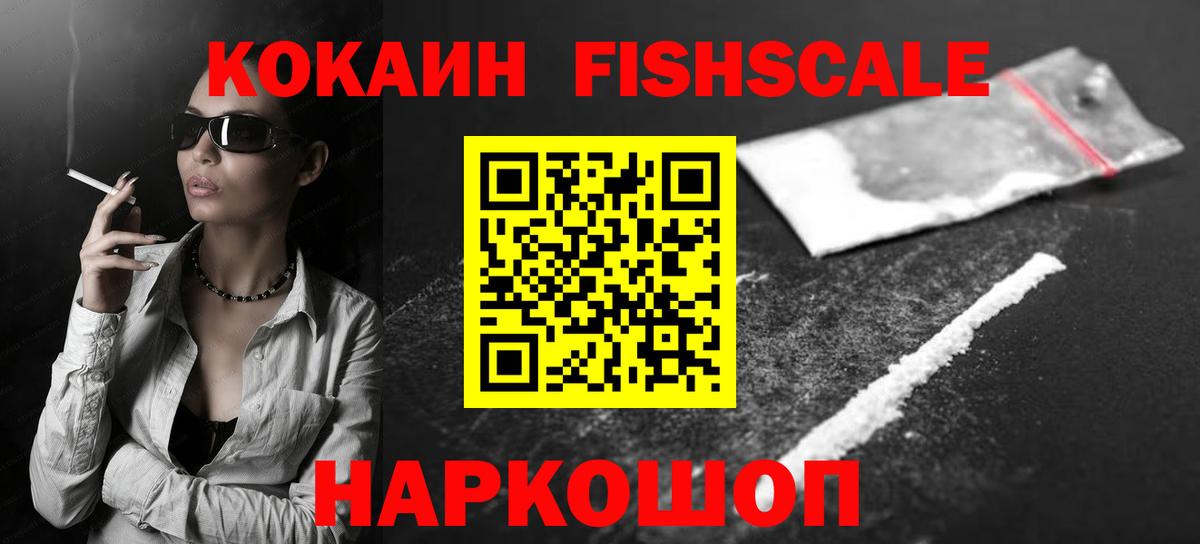 Искитим  COCAIN Columbia  Cocaine VHQ  Вход с VPN 
