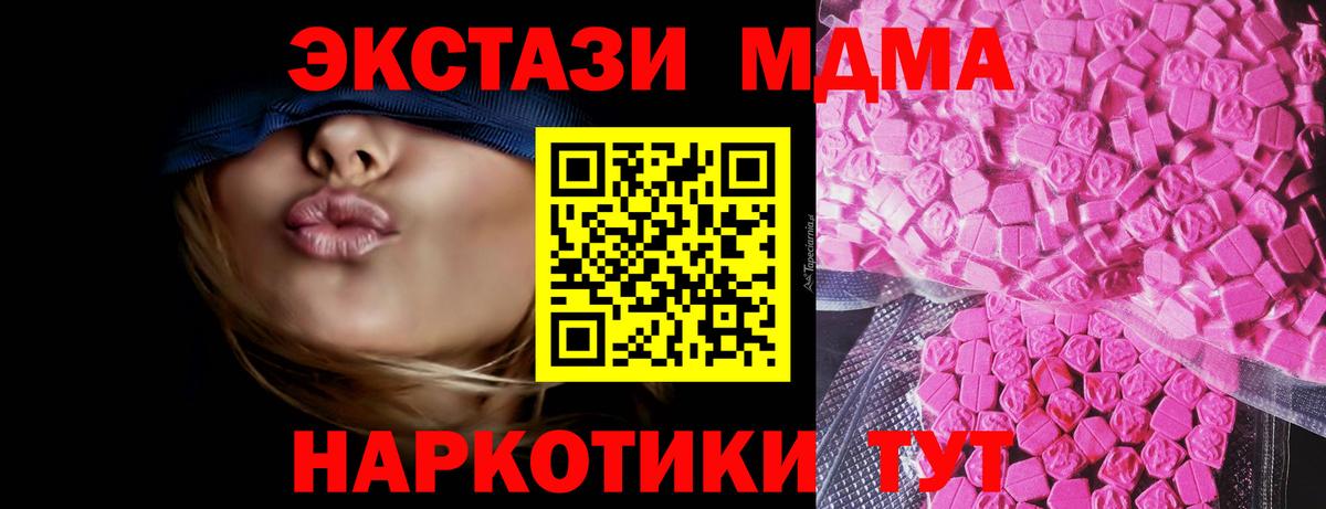 Искитим  Ecstasy диски  Вход с VPN  ЭКСТАЗИ  Ecstasy 250 мг 