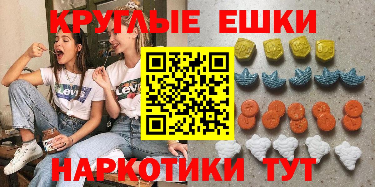 Экстази таблы Искитим