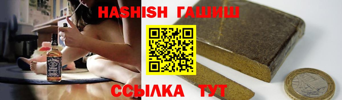 ГАШ убойный Искитим