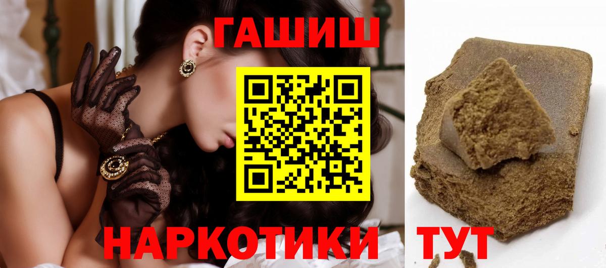 Гашиш  Гашиш ice o lator  Гашиш hashish  Вход с VPN  Искитим 