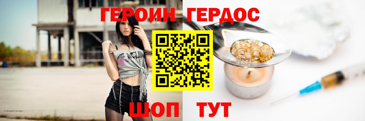 Искитим  ГЕРОИН гречка  ГЕРОИН  Вход с VPN 