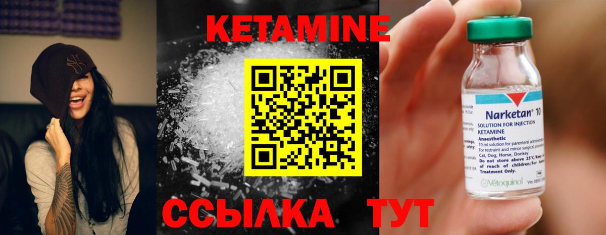 hydra как зайти  КЕТАМИН VHQ  нарко площадка наркотические препараты  Вход с VPN  КЕТАМИН ketamine  Искитим 