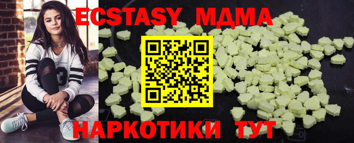 МДМА VHQ  Вход с VPN  МДМА VHQ  МДМА  Искитим 