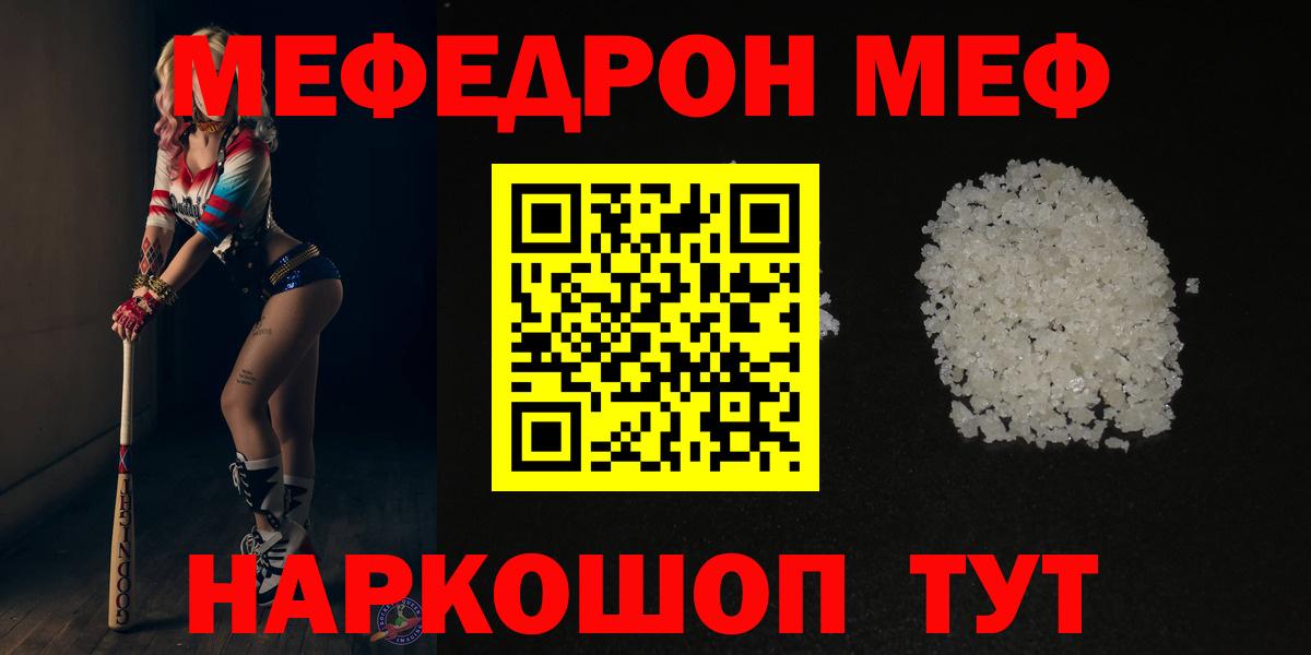 Искитим  Мефедрон мука  Меф  Вход с VPN  МЕФ мука 