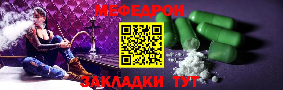 Мефедрон Искитим
