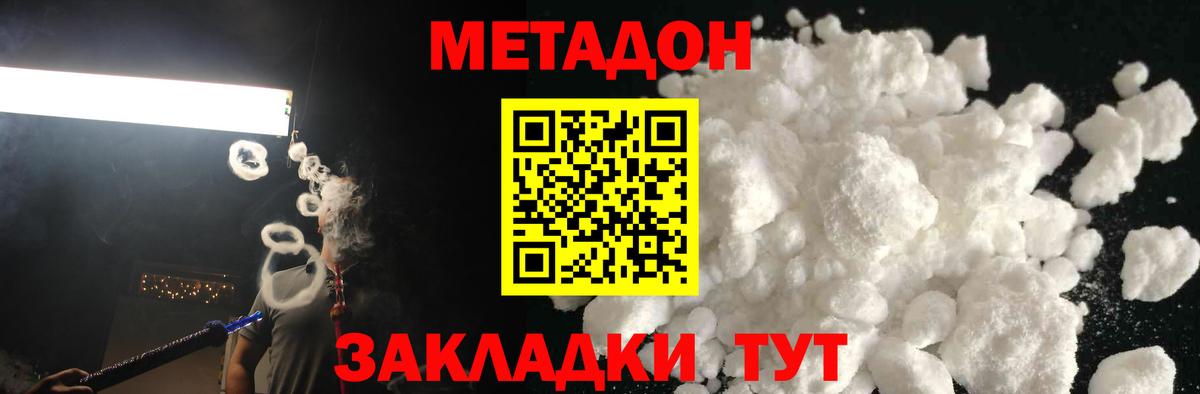 Искитим  omg как войти  Вход с VPN  Метадон мёд  МЕТАДОН methadone 