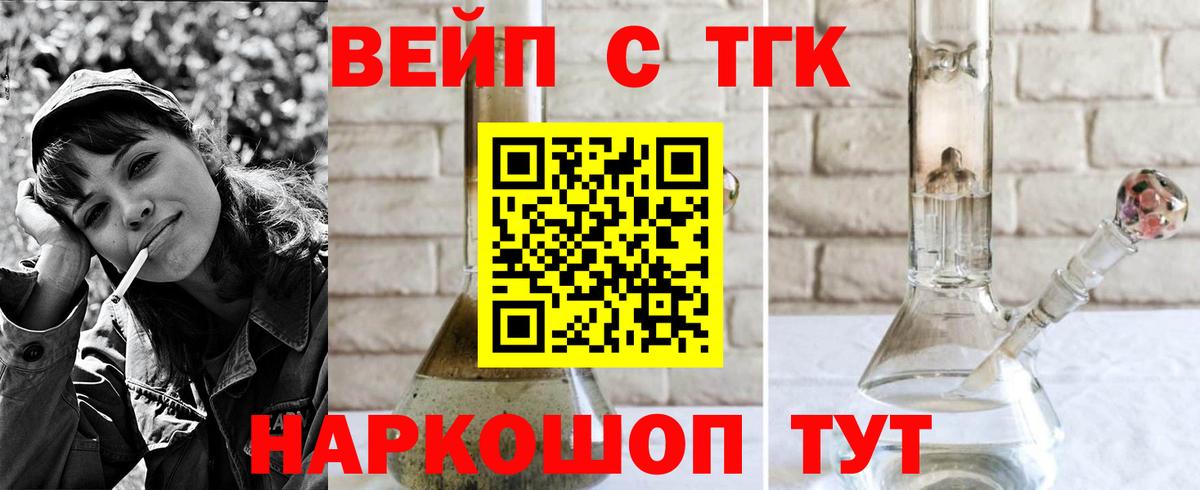 Дистиллят ТГК гашишное масло  Вход с VPN  Искитим 