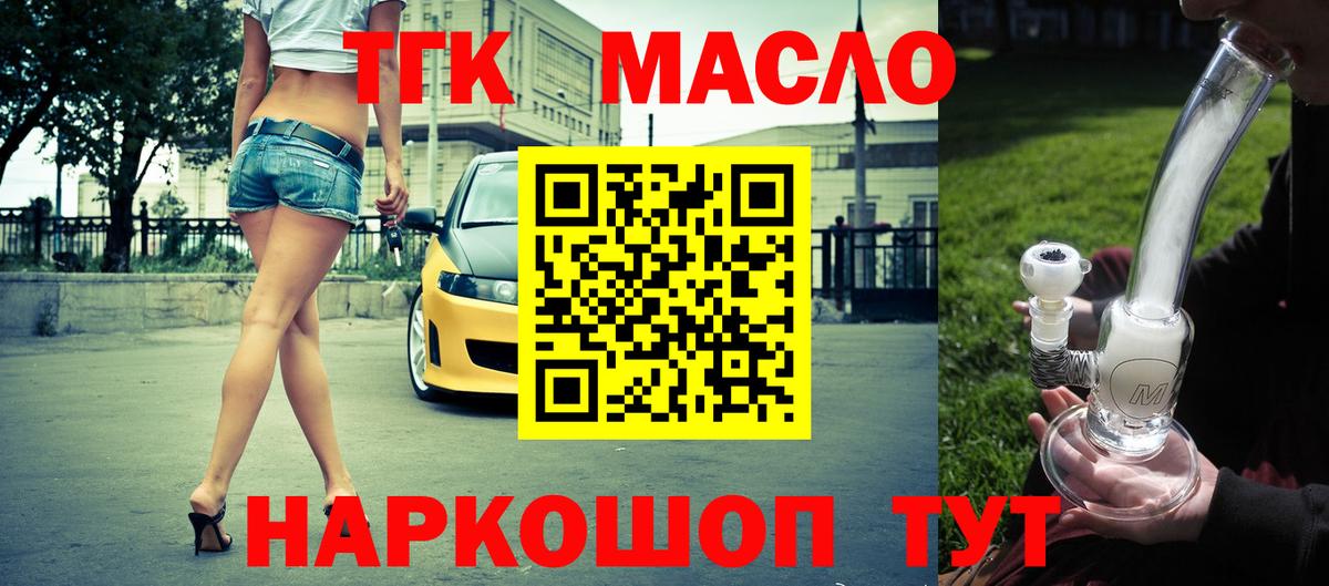 ТГК Wax Искитим